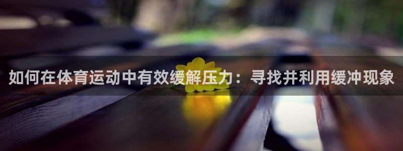 意昂平台主管